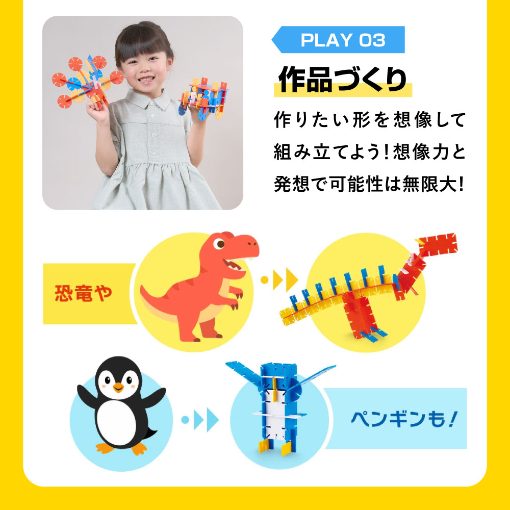 テグミー ベーシックセット104ピース TEGUMII グッドトイ受賞