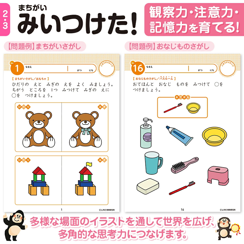 七田式 知力ドリル 2歳 3歳 10冊セット ドリル 幼児七田式 人気