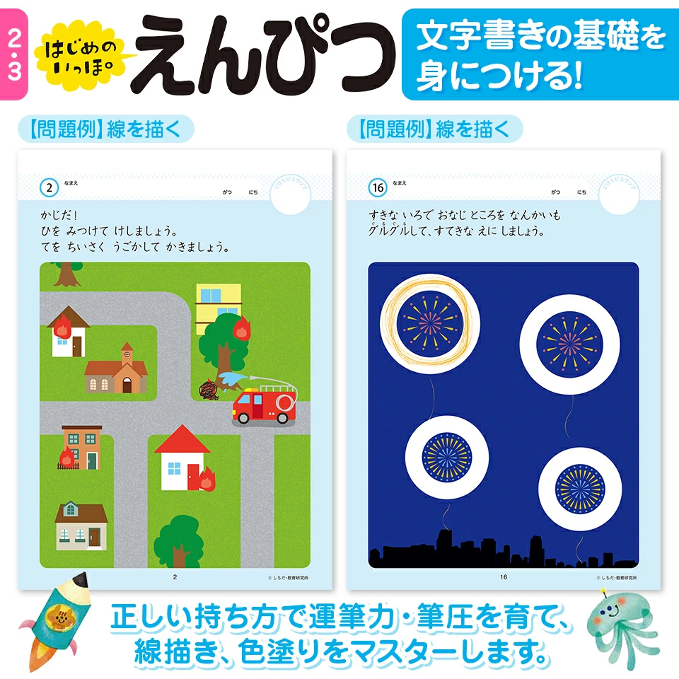 七田式〇取り組みガイド　1歳3ヶ月〜2歳　10ヶ月分 七田式 知力ドリル 2歳 3歳 10冊セット ドリル 幼児七田式 人気