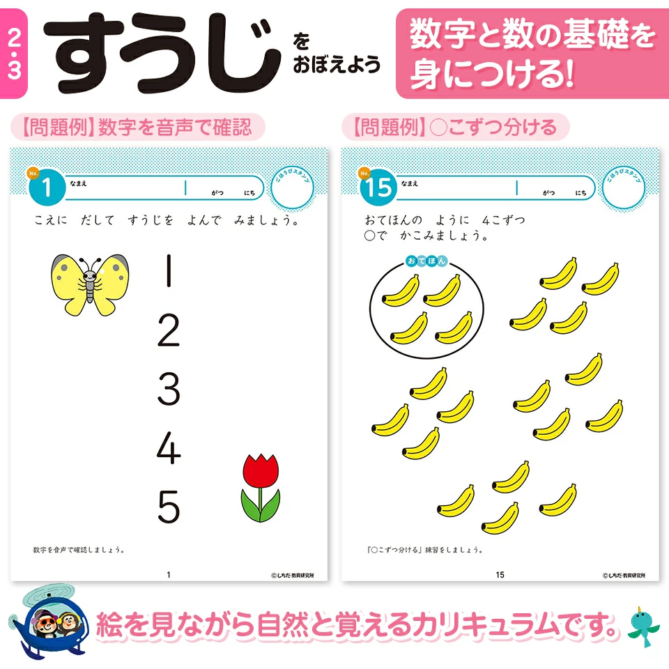 七田式 知力ドリル 2歳 3歳 10冊セット ドリル 幼児七田式 人気