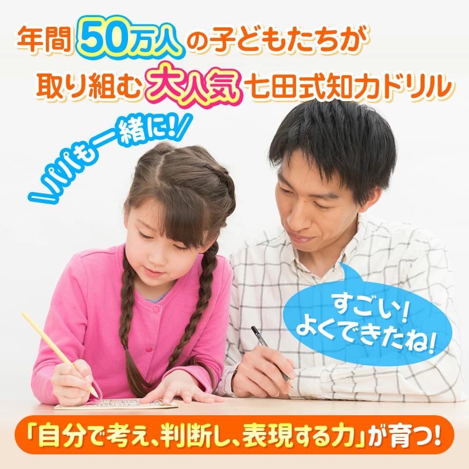 シルバーバック 七田式 知力ドリル 3歳 4歳 10冊セット ドリル 幼児