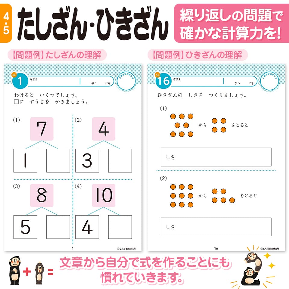 シルバーバック 七田式 知力ドリル 4歳 5歳 8冊セット ドリル 幼児