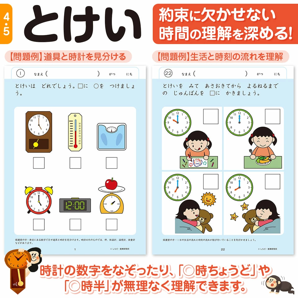 七田式ドリル11冊セット　3～4歳用 e-sekaiya_newitem5835