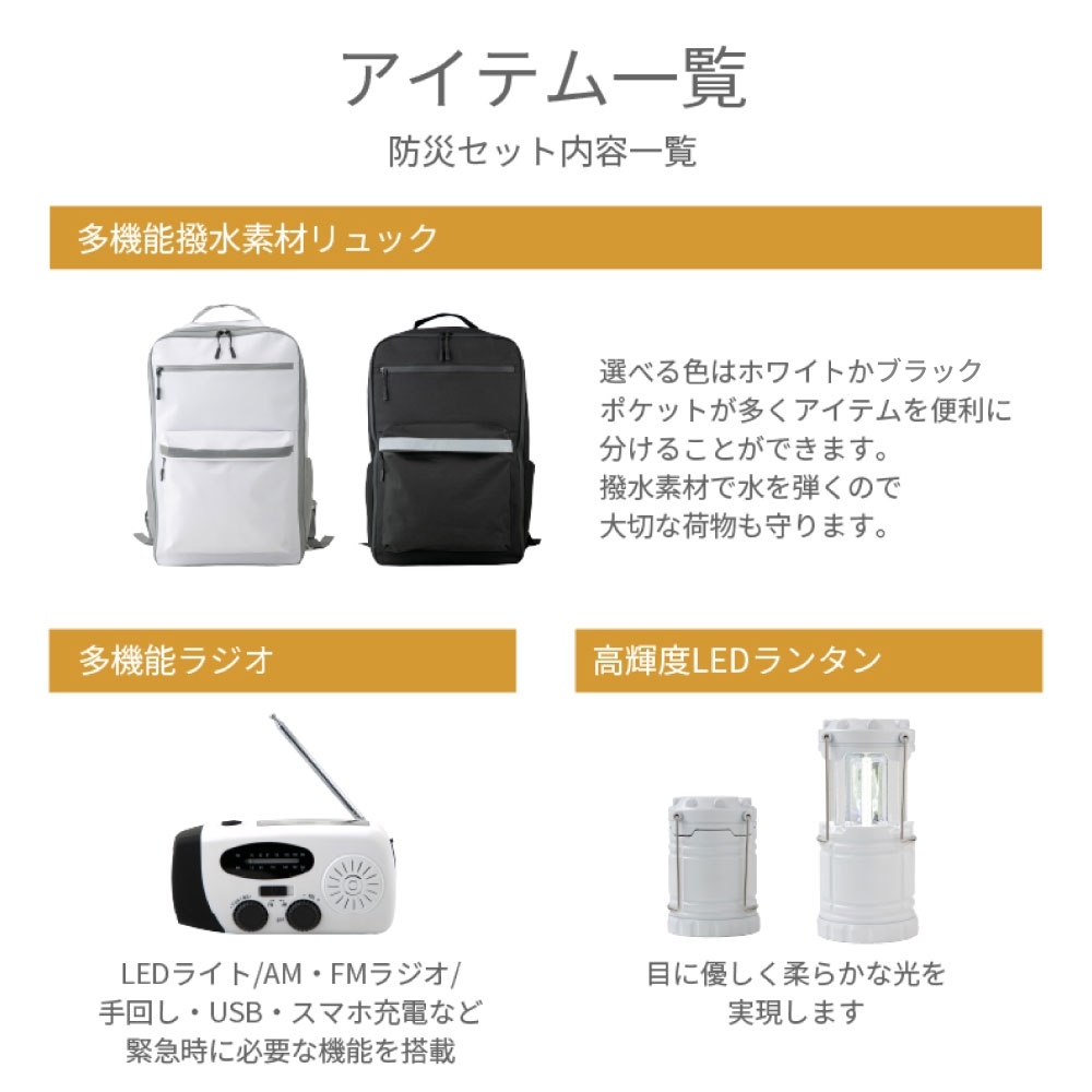 防災士監修 防災リュック 二人用 防災セット 防災グッズ 防水