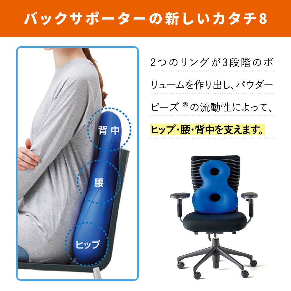 MOGU モグ バックサポーターエイト クッション MOGUクッション ビーズクッション 椅子 イス 車 運転席 ソファー | MOGU | 01