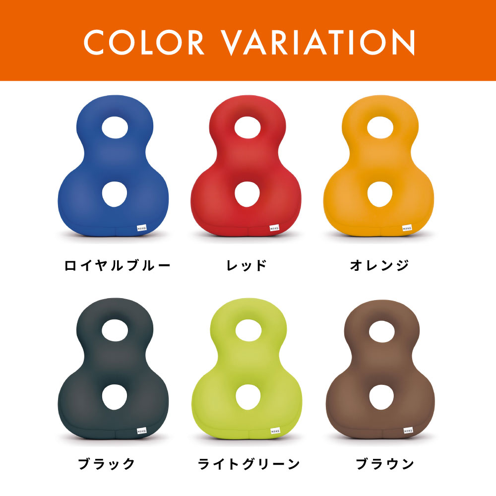 MOGU モグ バックサポーターエイト クッション MOGUクッション ビーズクッション 椅子 イス 車 運転席 ソファー | MOGU | 07