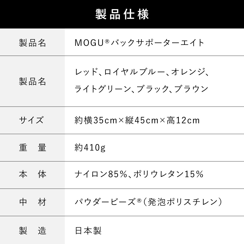 MOGU モグ バックサポーターエイト クッション MOGUクッション ビーズクッション 椅子 イス 車 運転席 ソファー | MOGU | 09