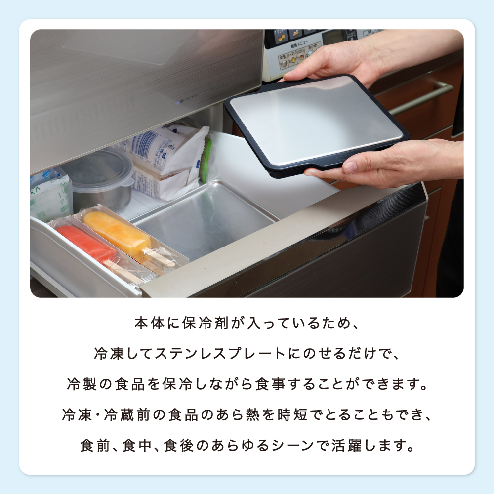 GEL-COOL ジェルクール 急冷コールドプレート 粗熱 日本製 粗熱取り