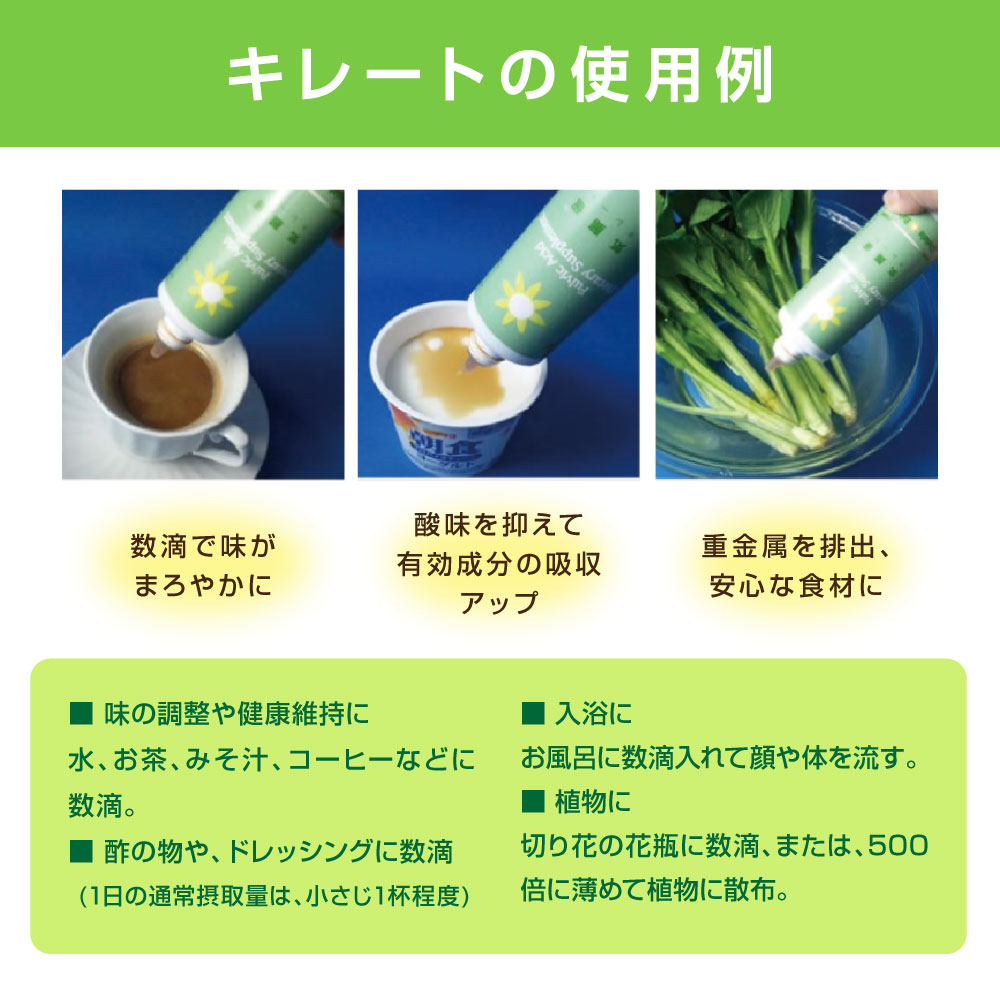 Miyamonte（ミヤモンテ） フルボ酸 キレート 気麗留 100ml