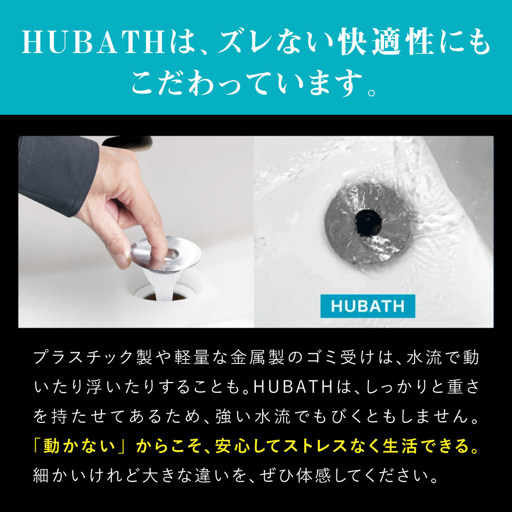【値下げ】シンカテック HUBATH ヘアキャッチャー　排水溝カバー 楽天市場】【レビューCP実施中！】《新発売》スタンダードサイズ
