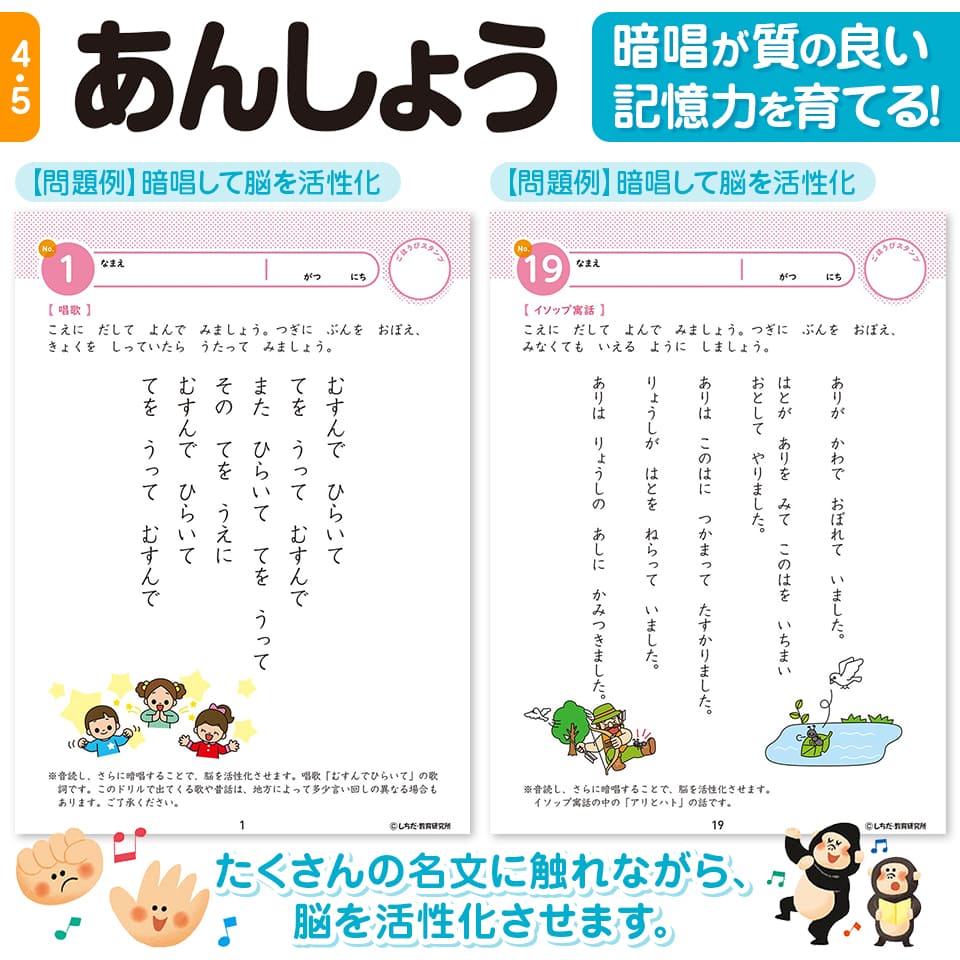 シルバーバック 七田式 知力ドリル 4歳 5歳 8冊セット ドリル