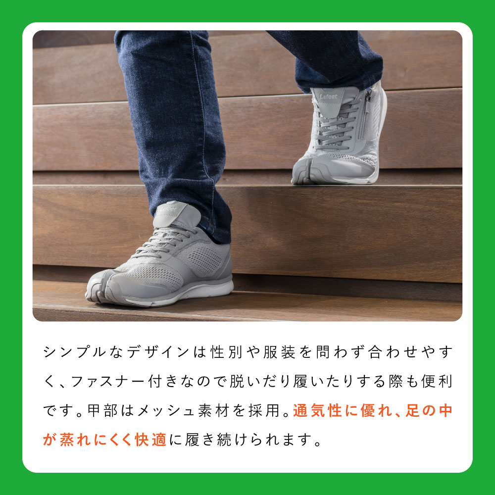 ラフィート LAFEET vl07 スポーツ 足袋シューズ 岡本製甲 日本製 足袋