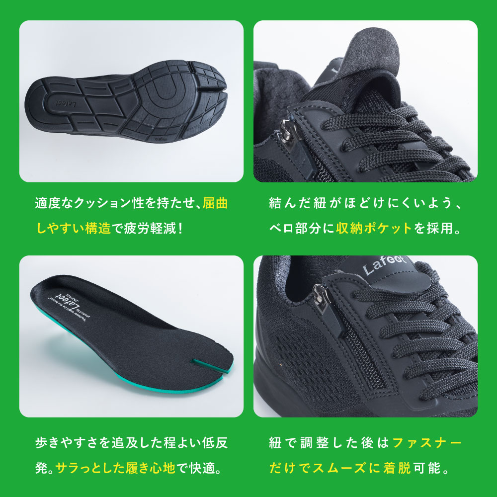 ラフィート LAFEET vl07 スポーツ 足袋シューズ 岡本製甲 日本製 足袋