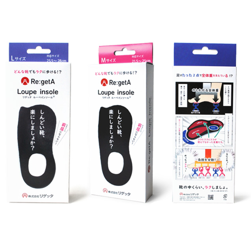 リゲッタ ハーフルーペインソール インソール MTR-1 中敷き 疲れない アーチサポート 土踏まず  偏平足 | Re:getA | 10