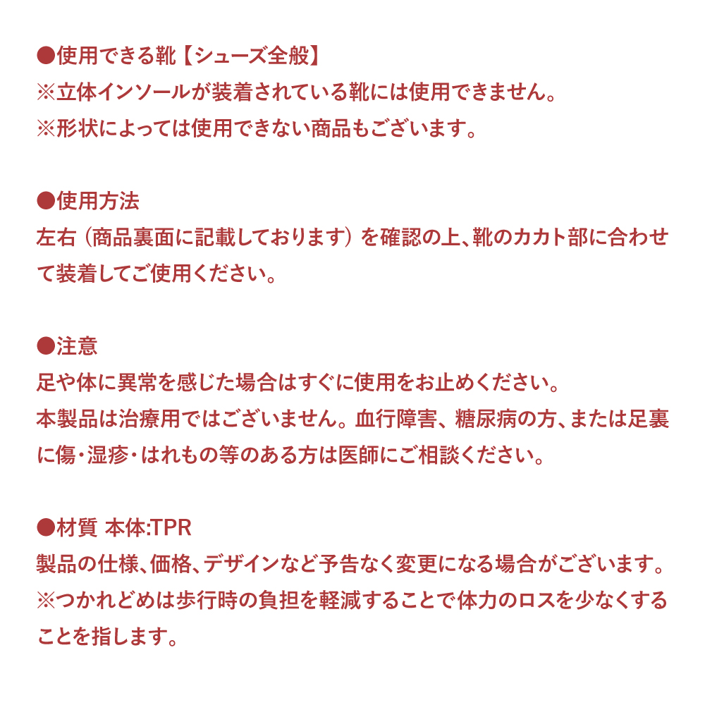リゲッタ ハーフルーペインソール インソール MTR-1 中敷き 疲れない アーチサポート 土踏まず  偏平足 | Re:getA | 11