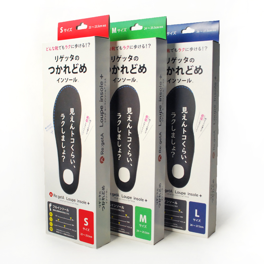 リゲッタ ルーペインソール プラス インソール 中敷き 疲れない 偏平足 | Re:getA | 11