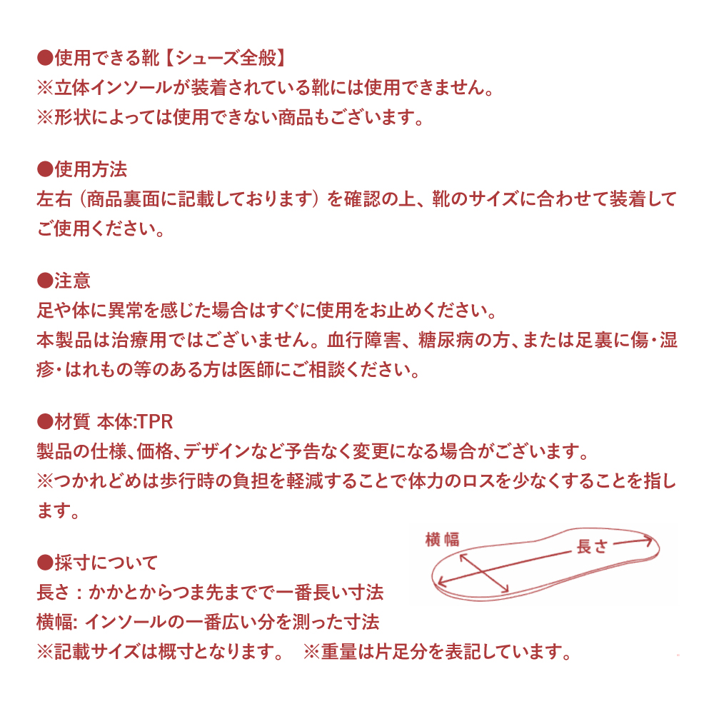 リゲッタ ルーペインソール プラス インソール 中敷き 疲れない 偏平足 | Re:getA | 12