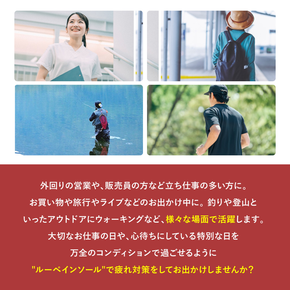 リゲッタ ルーペインソール プラス インソール 中敷き 疲れない 偏平足 | Re:getA | 04