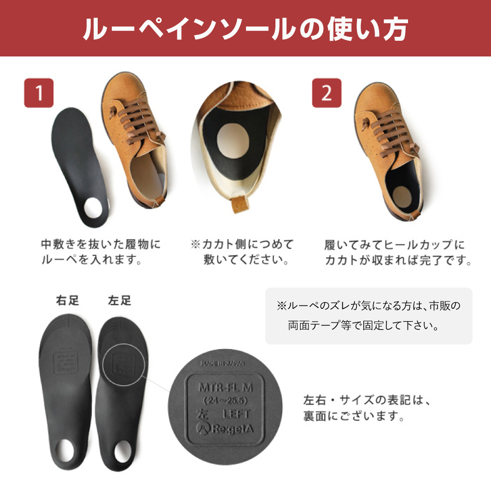 リゲッタ ルーペインソール プラス インソール 中敷き 疲れない 偏平足 | Re:getA | 08