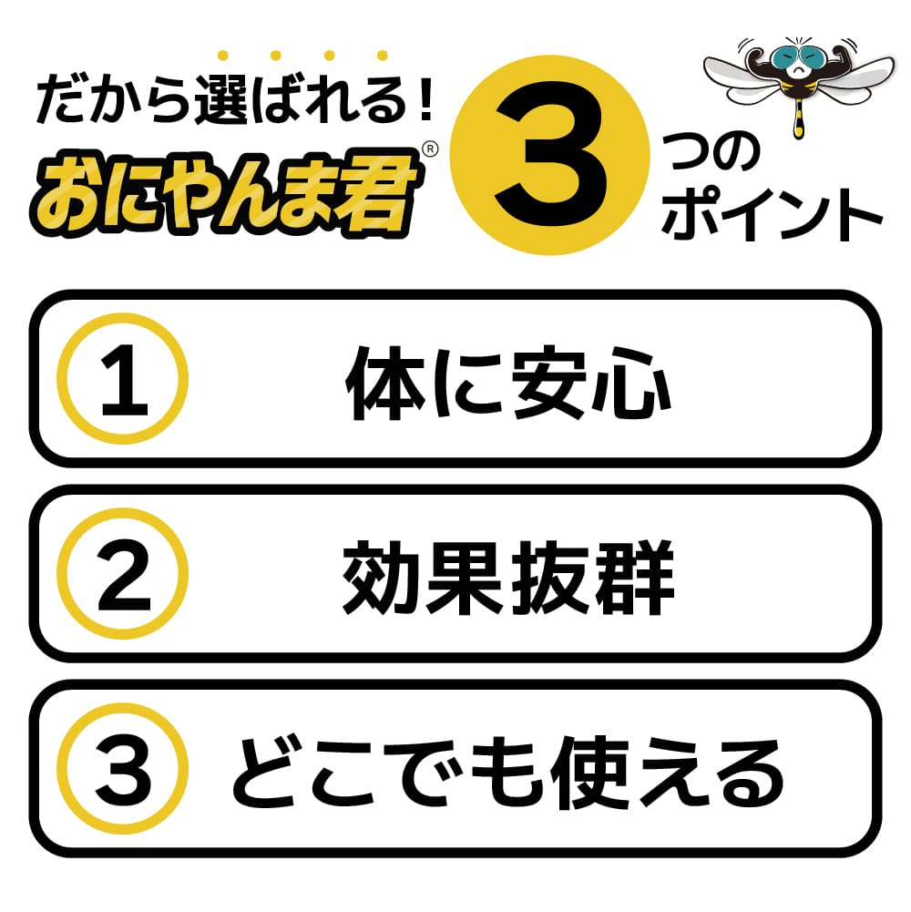 メディアで話題 正規品 おにやんま君 安全ピンタイプ ストラップタイプ