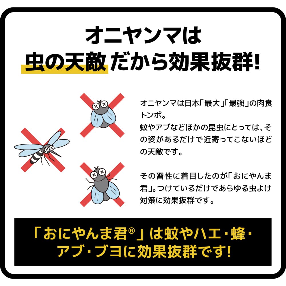 メディアで話題 正規品 おにやんま君 安全ピンタイプ ストラップタイプ