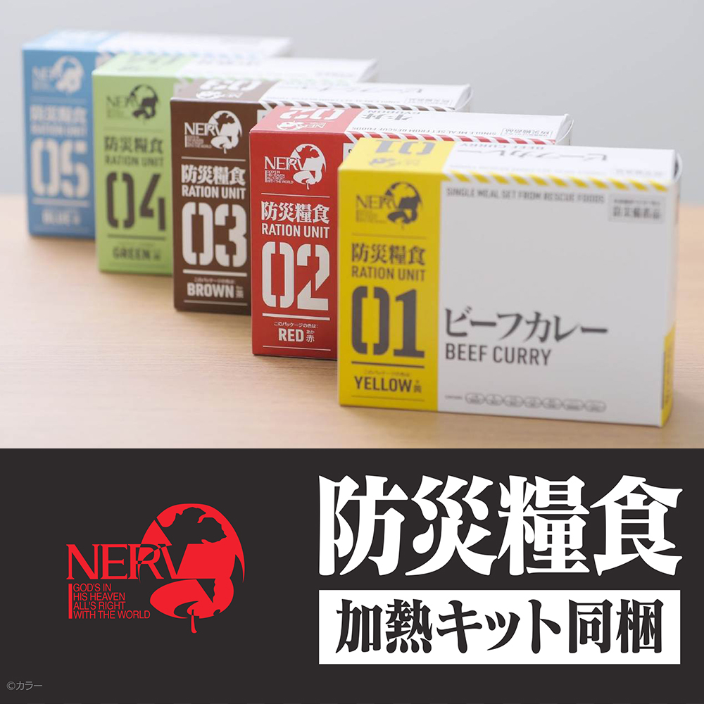 エヴァンゲリオン コラボ 特務機関NERV指定 レスキューフーズ 5種