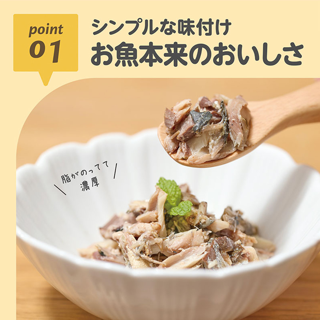 おさかな EDISONmama（エジソンママ） ごろっとおさかな水煮 【選べる3個セット