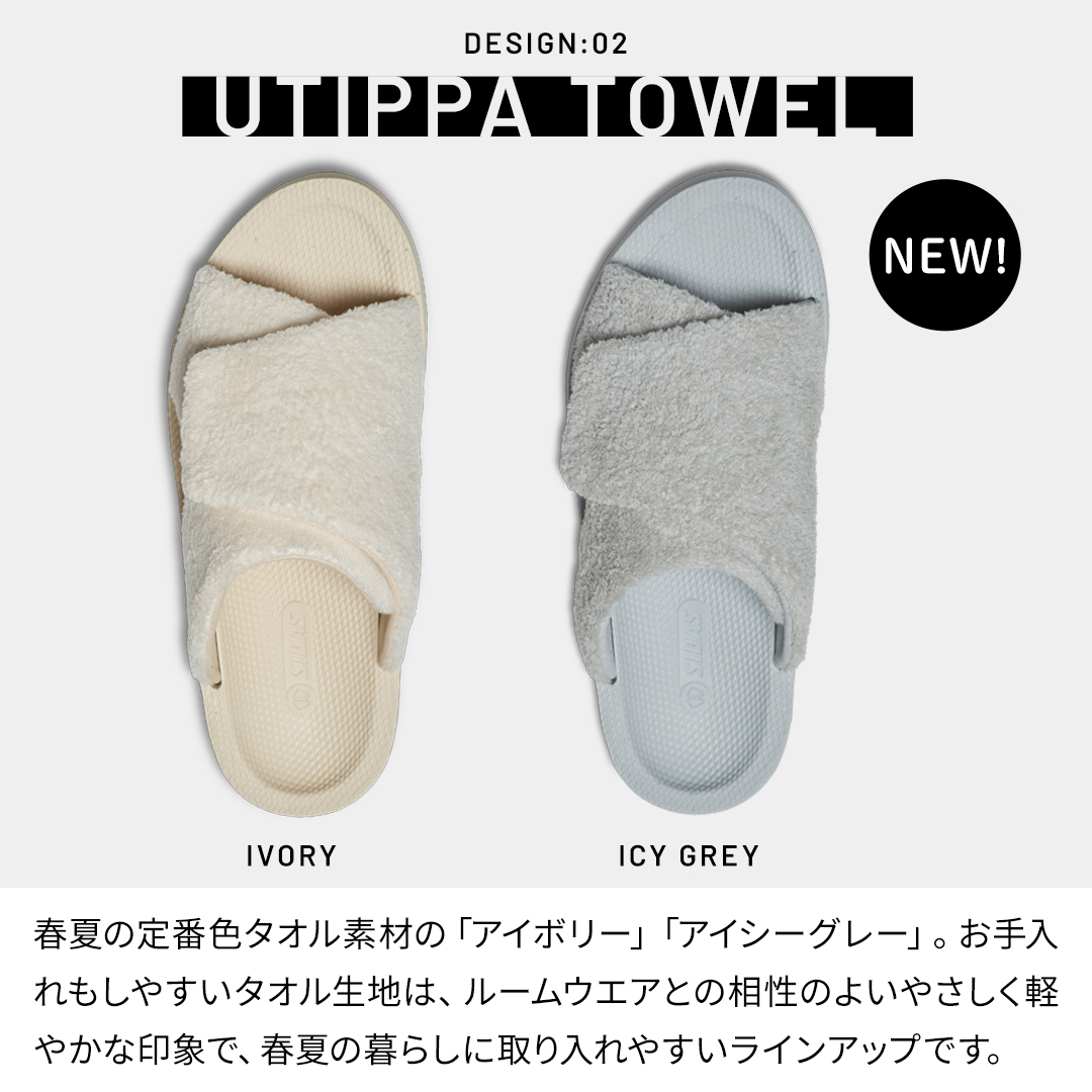 SIDAS（シダス） ウチッパ 最新秋冬モデル 一般医療管理 スリッパ
