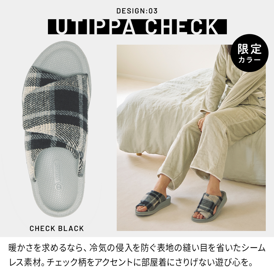 SIDAS（シダス） ウチッパ 最新秋冬モデル 一般医療管理 スリッパ