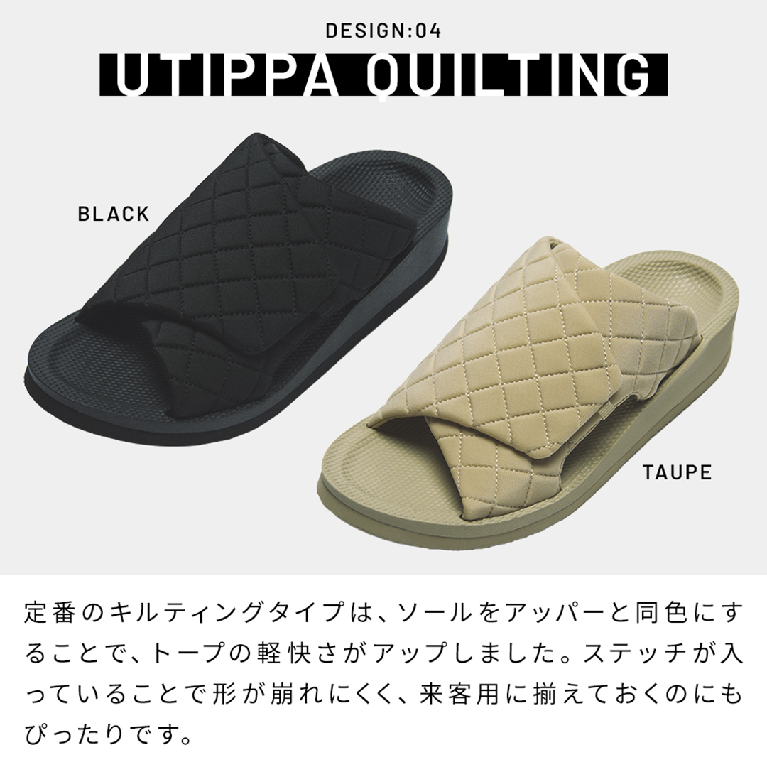 SIDAS（シダス） ウチッパ 最新秋冬モデル 一般医療管理 スリッパ