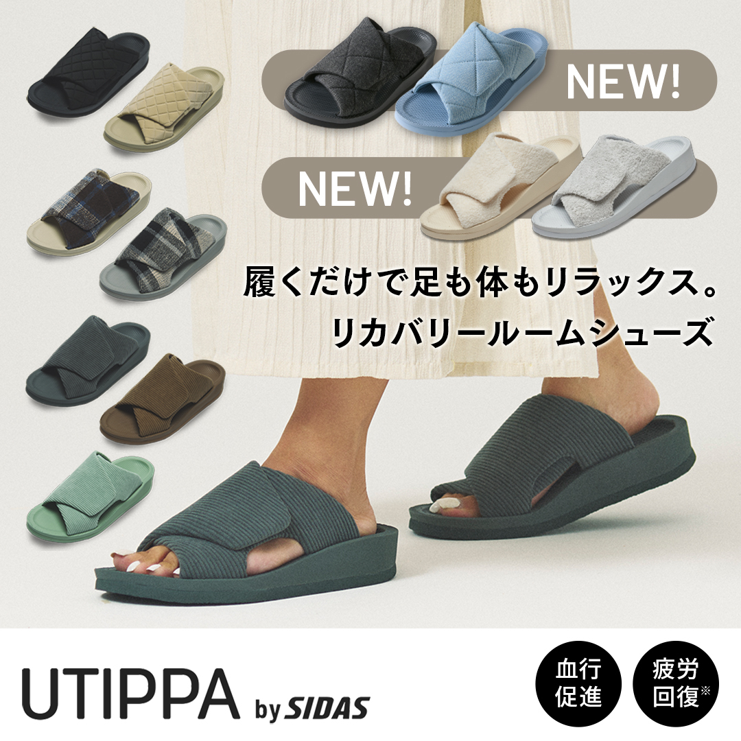 シダスSidasウチッパ UTIPPA オールトープ スポーツサンダル　M SIDAS シダス ユニセックス リカバリー ルームシューズ UTIPPA