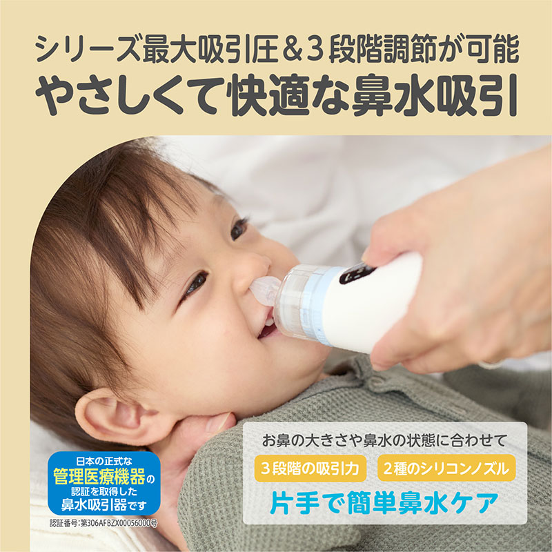 EDISONmama（エジソンママ） エジソン 電動鼻水吸引器 最上位モデル