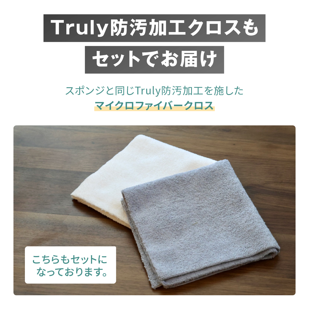 Trulicaクリーニングセット マイクロファイバークロス キッチンスポンジ 吸水クロス 超吸水クロス 防汚加工 トレピカ |  | 16