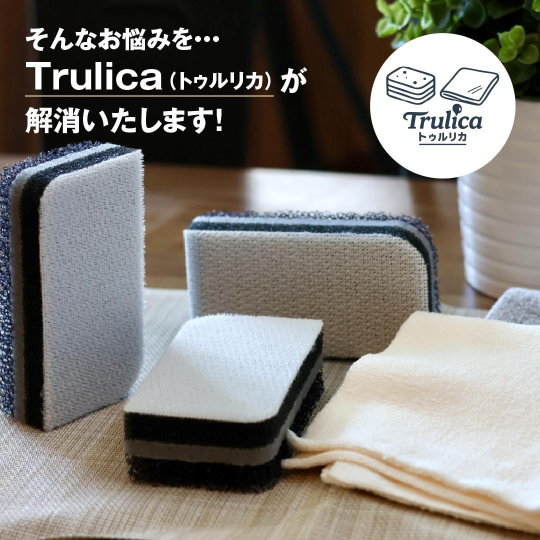 Trulicaクリーニングセット マイクロファイバークロス キッチンスポンジ 吸水クロス 超吸水クロス 防汚加工 トレピカ |  | 02