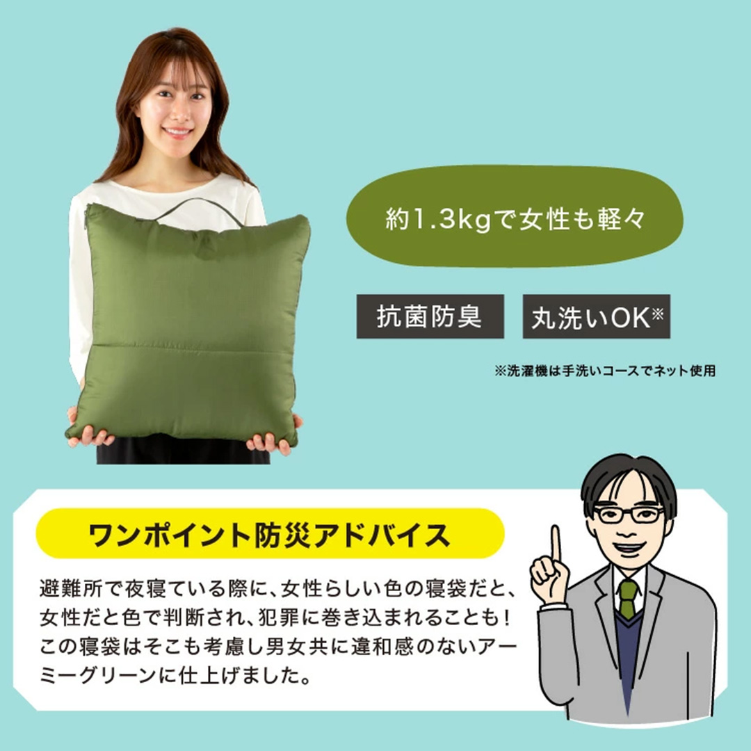 SONAENO クッション型多機能寝袋 寝袋 ソナエノ クッション型寝袋 防災