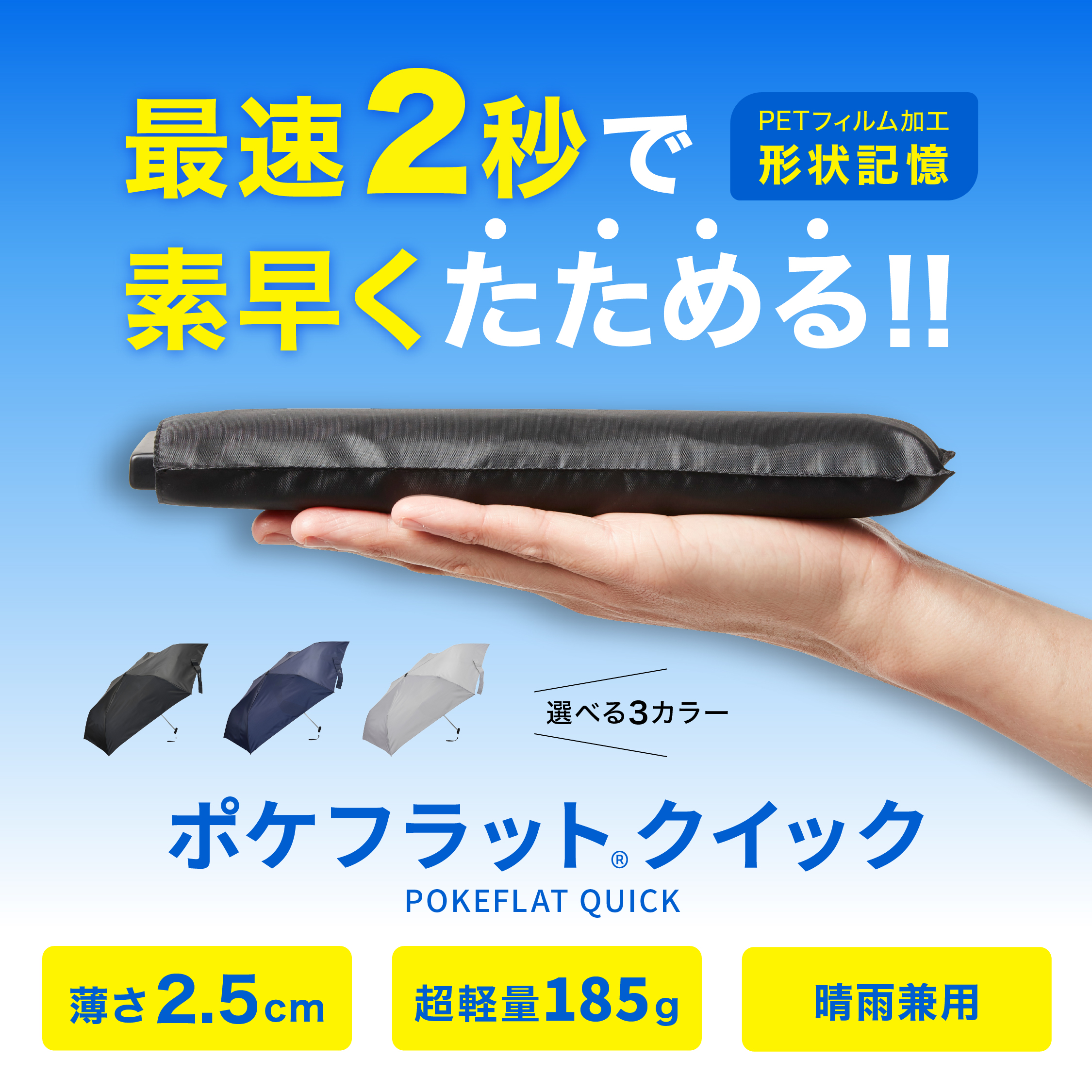 Waterfront（ウォーターフロント） ポケフラット クイック 折りたたみ