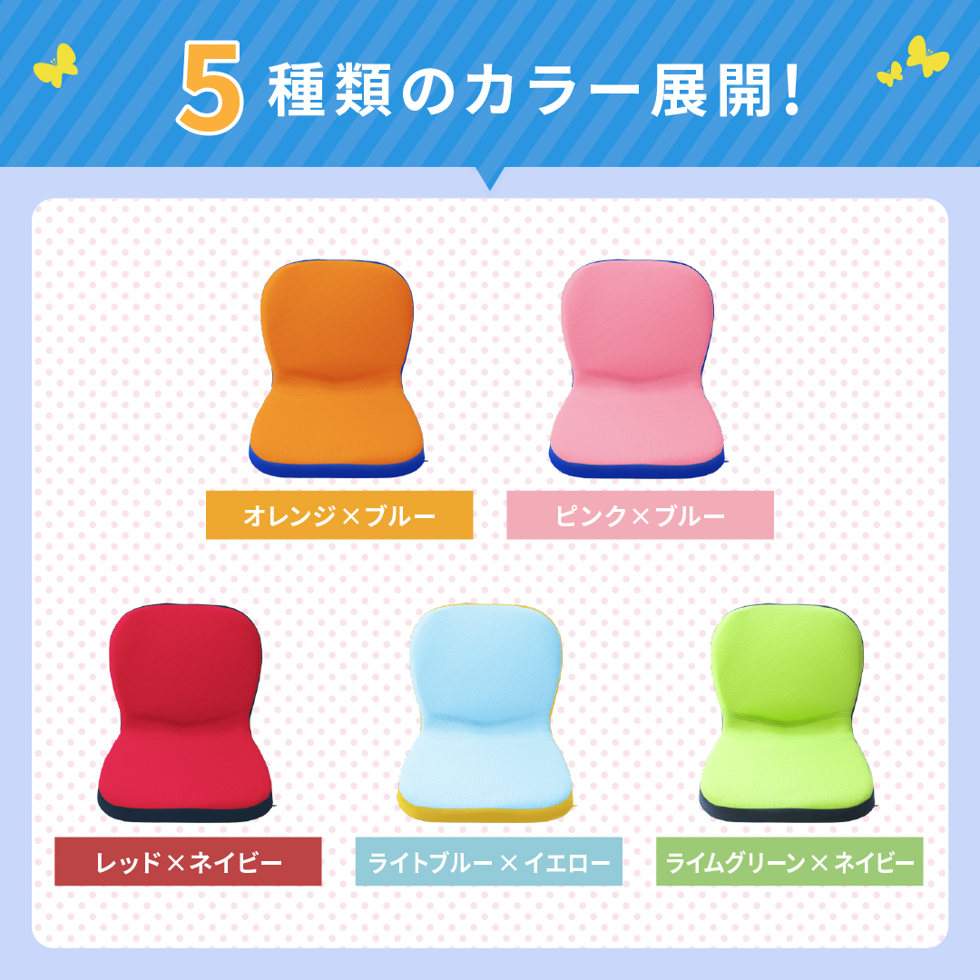 p!nto（ピント） キッズ pinto kids クッション 座椅子 骨盤矯正 勉強