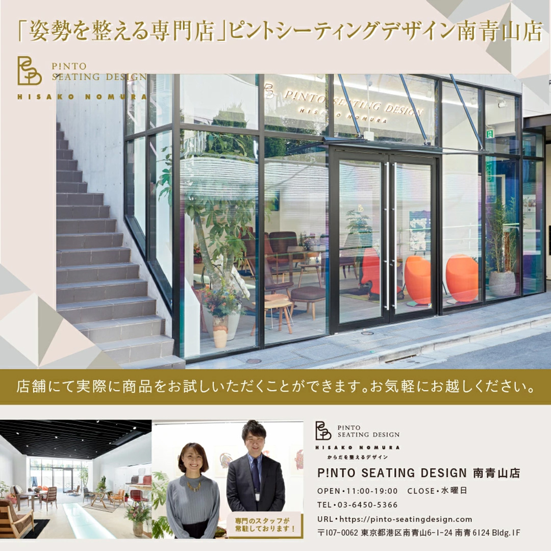 ピント キッズ pinto kids クッション 座椅子 骨盤矯正 勉強 正しい姿勢 学校 学習効率 子ども用 送料無料の画像