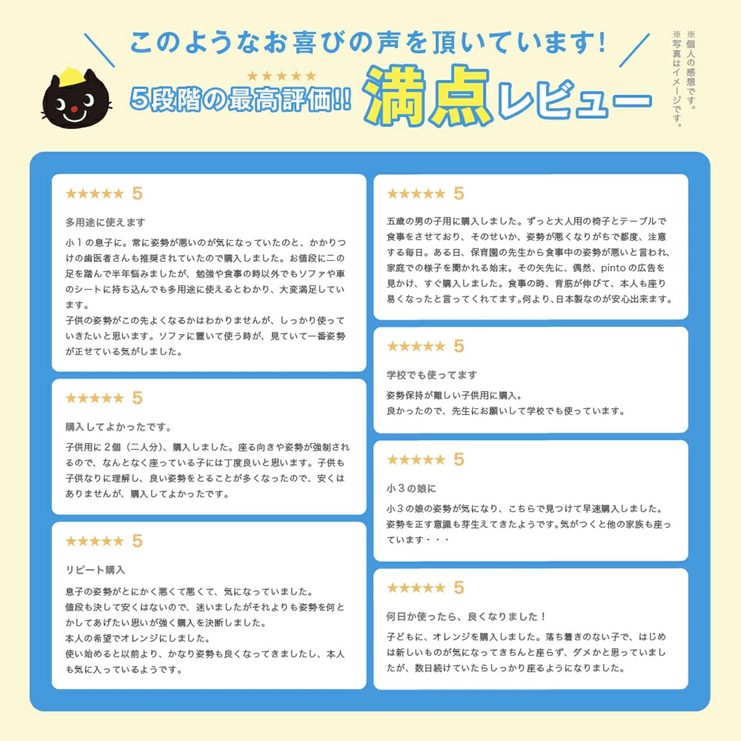 ピント キッズ pinto kids クッション 座椅子 骨盤矯正 勉強 正しい姿勢 学校 学習効率 子ども用 送料無料の画像