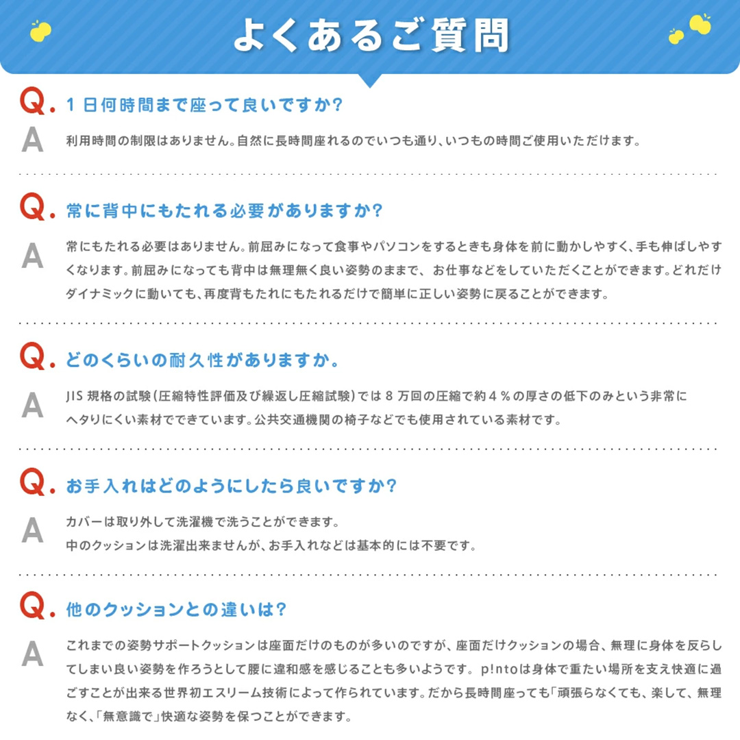 ピント キッズ pinto kids クッション 座椅子 骨盤矯正 勉強 正しい姿勢 学校 学習効率 子ども用 送料無料の画像