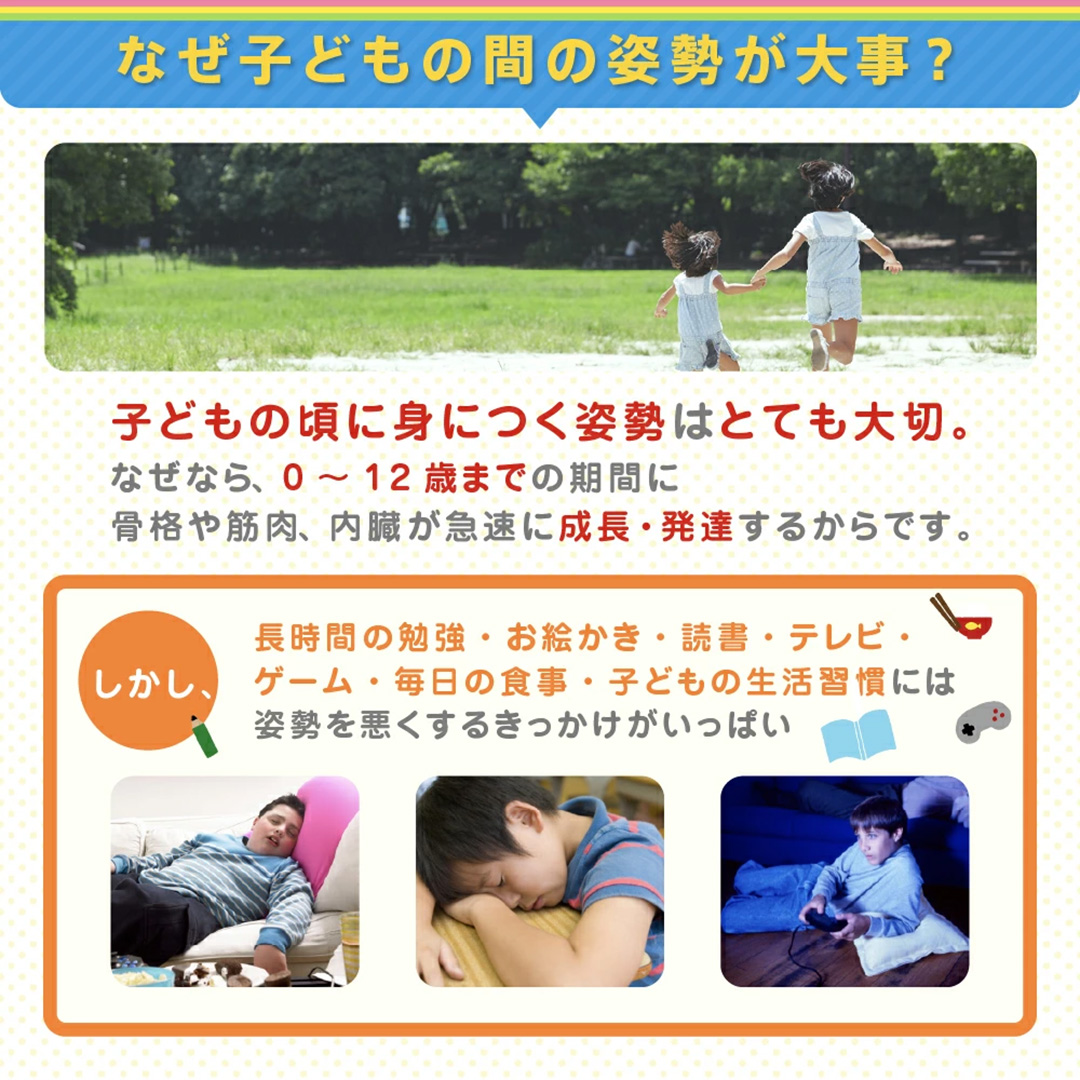 p!nto（ピント） キッズ pinto kids クッション 座椅子 骨盤矯正 勉強