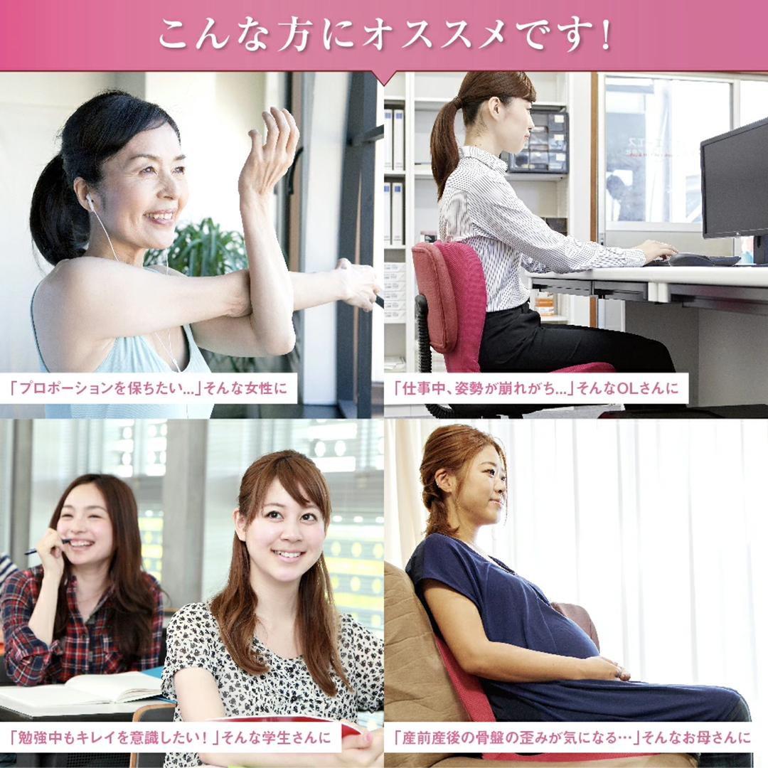 p!nto（ピント） ビューティー pinto beauty 姿勢矯正イス 姿勢