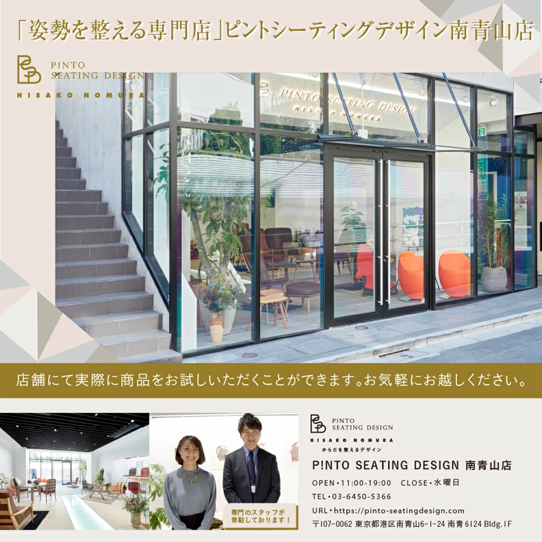 ピント ビューティー pinto beauty 姿勢矯正イス 姿勢 クッション座椅子 骨盤 骨盤矯正 矯正 椅子 デスクワーク 送料無料の画像