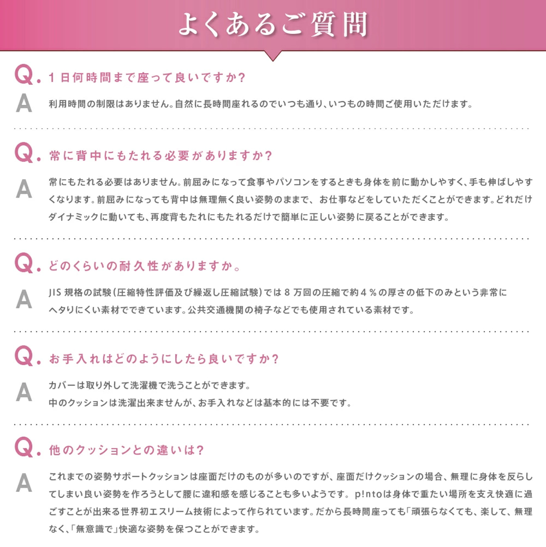 ピント ビューティー pinto beauty 姿勢矯正イス 姿勢 クッション座椅子 骨盤 骨盤矯正 矯正 椅子 デスクワーク 送料無料の画像