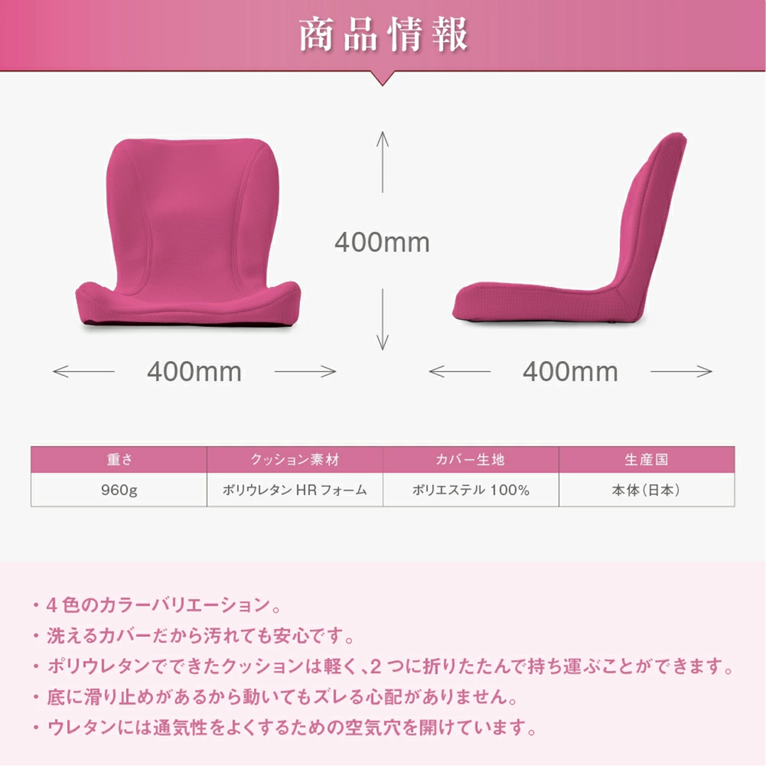 p!nto（ピント） ビューティー pinto beauty 姿勢矯正イス 姿勢