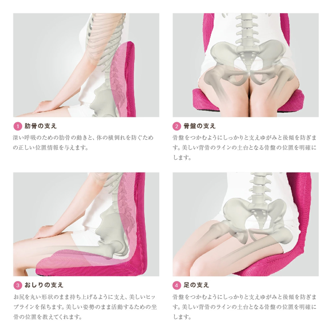 p!nto（ピント） ビューティー pinto beauty 姿勢矯正イス 姿勢