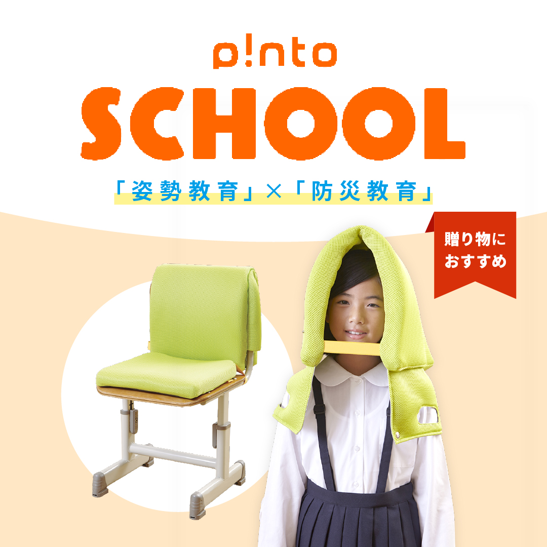 �s���g�X�N�[�� pinto school �h�Г��� �h�ЃO�b�Y���{�� ���w�� ��w�N ���Ջ��� p!nto ��������