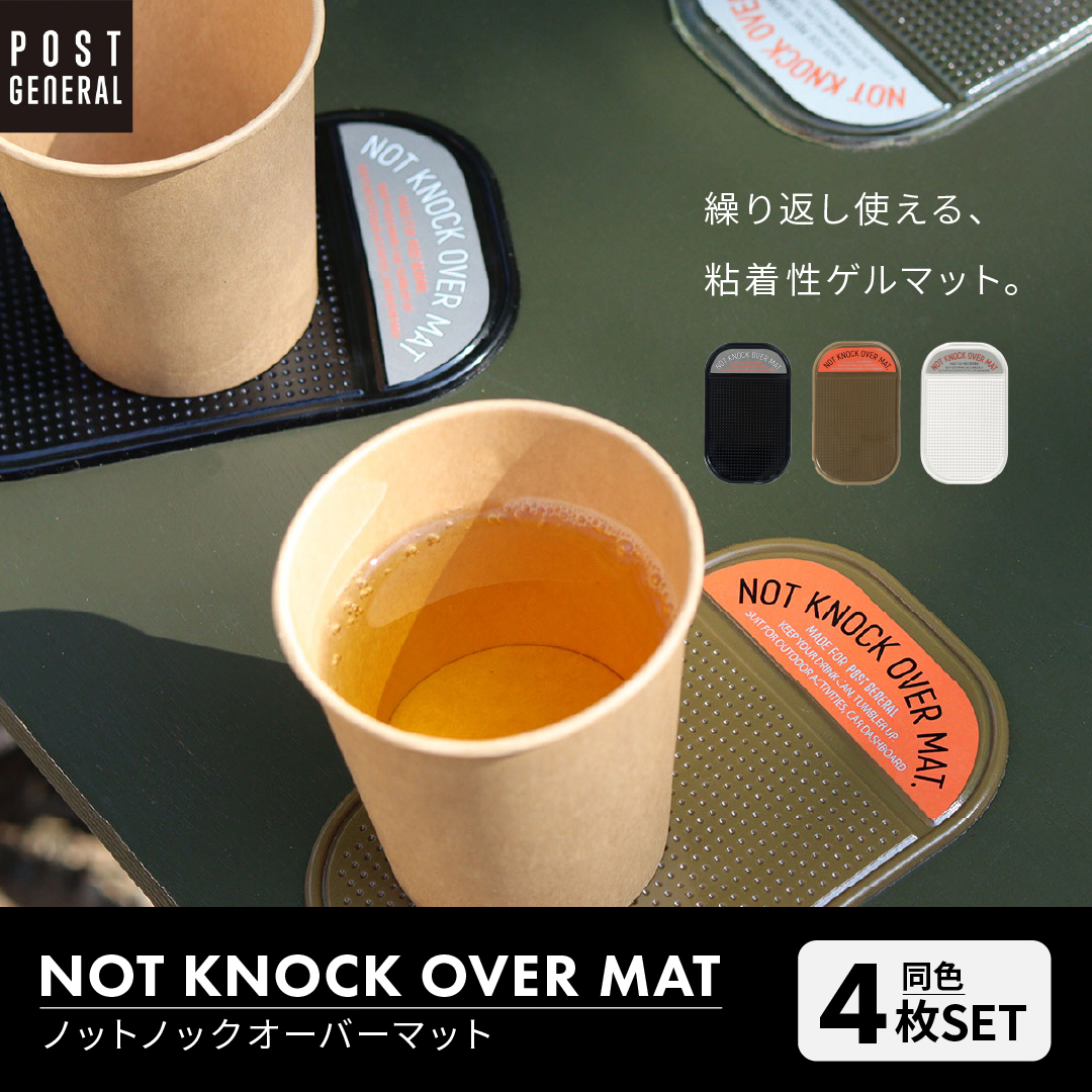 POST GENERAL ノットノックオーバーマット 4枚セット NOT KNOCK OVER