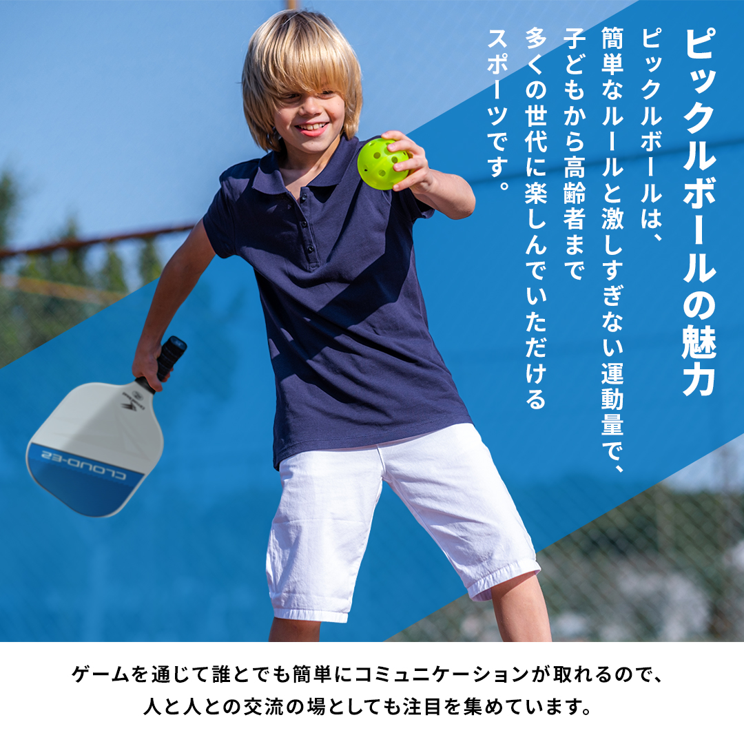 ピックルボール パドル 練習器具 ラケット 軽量 合同会社ピックルボールスクエア Cirrus Cloud CLOUD-E2 初心者 中級者 Pickleball 送料無料の画像