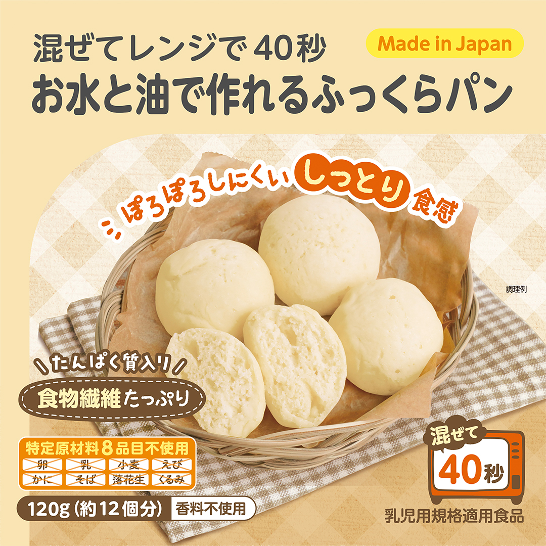EDISONmama（エジソンママ） エジソン 米粉のパンミックス 3パック